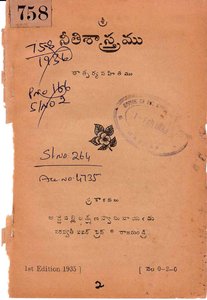 నీతిశాస్త్రము