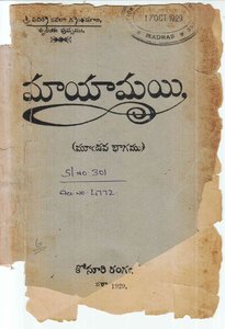 మాయామయి 3