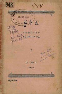 ప్రతీక్ష