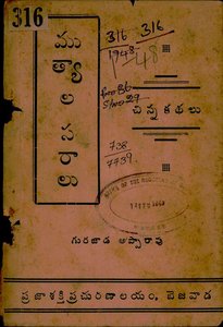 ముత్యాలసరాలు