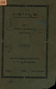 పండుగకట్నము