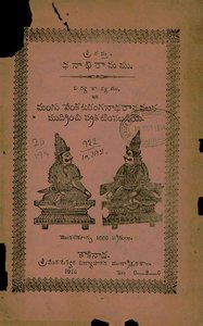 ధనాభిరామము