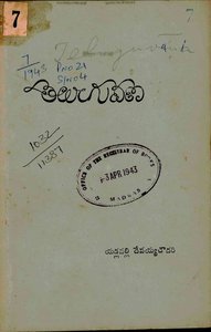 తెలుగువీణ