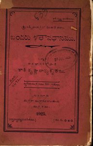 బందరు శతావధానము