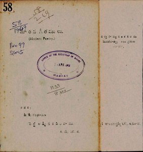 నూతనగీతములు