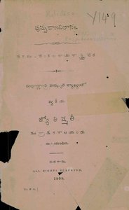 పుష్పబాణవిలాసః