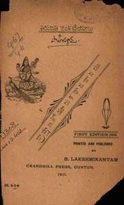 బ్రాహ్మణకోడూరు శతావధానము