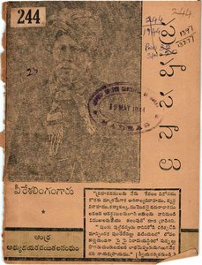 ప్రహసనాలు