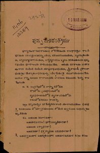 పుష్పవేణిచరిత్రము