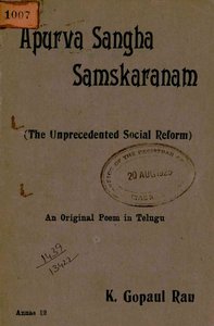 అపూర్వసంఘసంస్కరణము