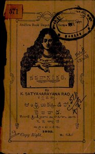 నవనాగరీకత