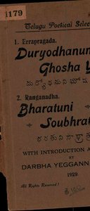 దుర్యోధనుని ఘోషయాత్ర, భరతుని సౌభ్రాతృత్వము