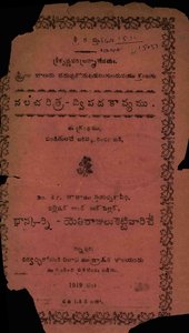 నలచరిత్ర