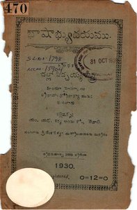 భాషాభ్యుదయము