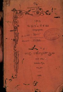 మేఘసందేశము