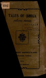 భోజుని కథలు