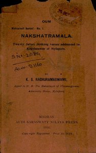 నక్షత్రమాల