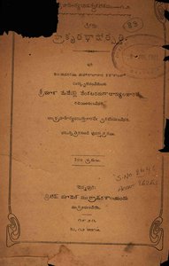 ప్రాకృతభాషోత్పత్తి