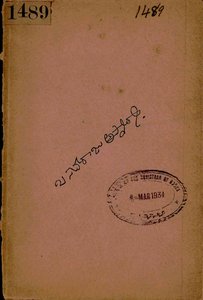 బసవరాజు అప్పారావు గీతములు
