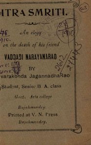 మిత్రస్మృతి