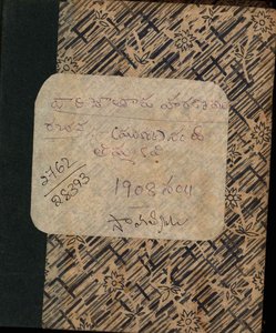 పారిజాతాపహరణము