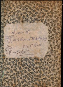 దురాశ