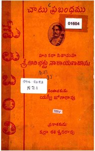 మేలుబంతి