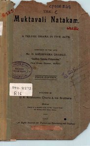 ముక్తావళి నాటకము