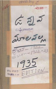మాలపల్లి
