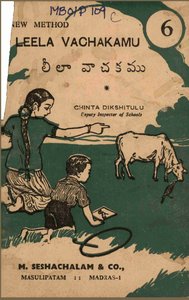 లీలా వాచకము