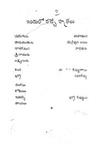 శబరి