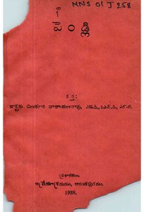 పెండ్లి