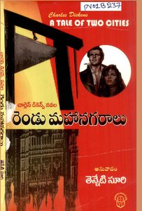 రెండు మహానగరాలు