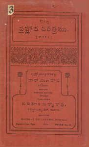 ప్రహ్లాద చరిత్రము