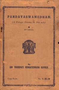 పాండవాశ్వమేధము