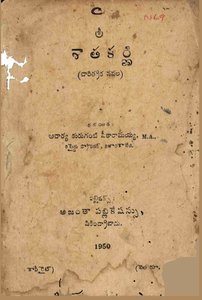 శాతకర్ణి