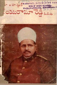 రాజాబహుద్దుర్ వేంకట రామారెడ్డి ఓ బి ఇ జీవితచరిత్ర