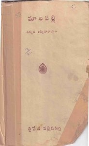 మాలపల్లి