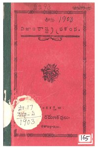 నిజాంరాష్ట్ర ప్రశంస