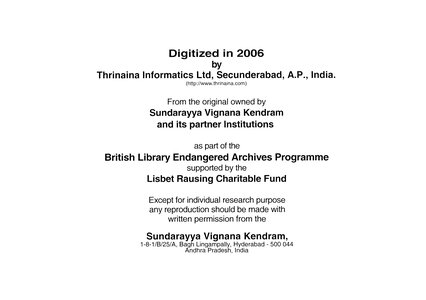 అక్బరుచరిత్ర