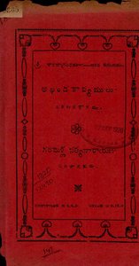 అఖండకావ్యములు ఒకటవభాగము