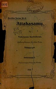 అట్టహాసము