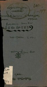 అడిదము సూరకవి