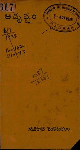 అదృష్టం