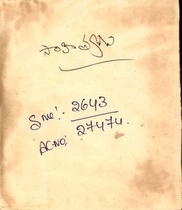 అదృష్టము