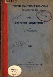 అధ్యాత్మ సంకీర్తనలు 02