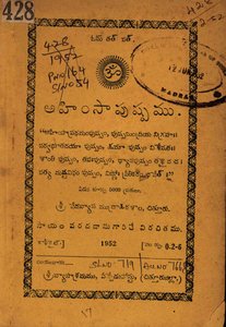 అహింసాపుష్పము