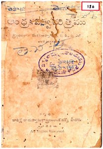ఆంధ్ర కవిత్వ చరిత్రము