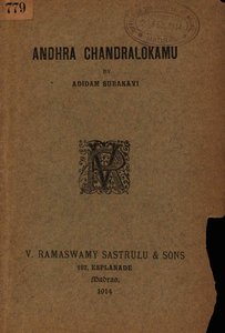 ఆంధ్ర చంద్రాలోకము వివరణము