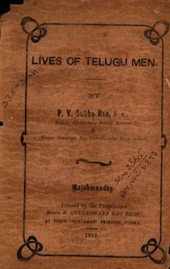 ఆంధ్ర పురుషుల జీవితములు